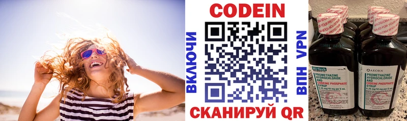 Кодеиновый сироп Lean напиток Lean (лин)  Зарайск 