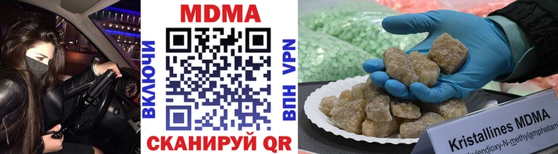MDMA crystal  купить   Зарайск 