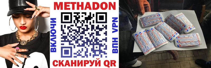 Метадон мёд Зарайск